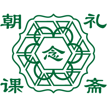 Logo Malaysian Chinese Muslim Association - MACMA